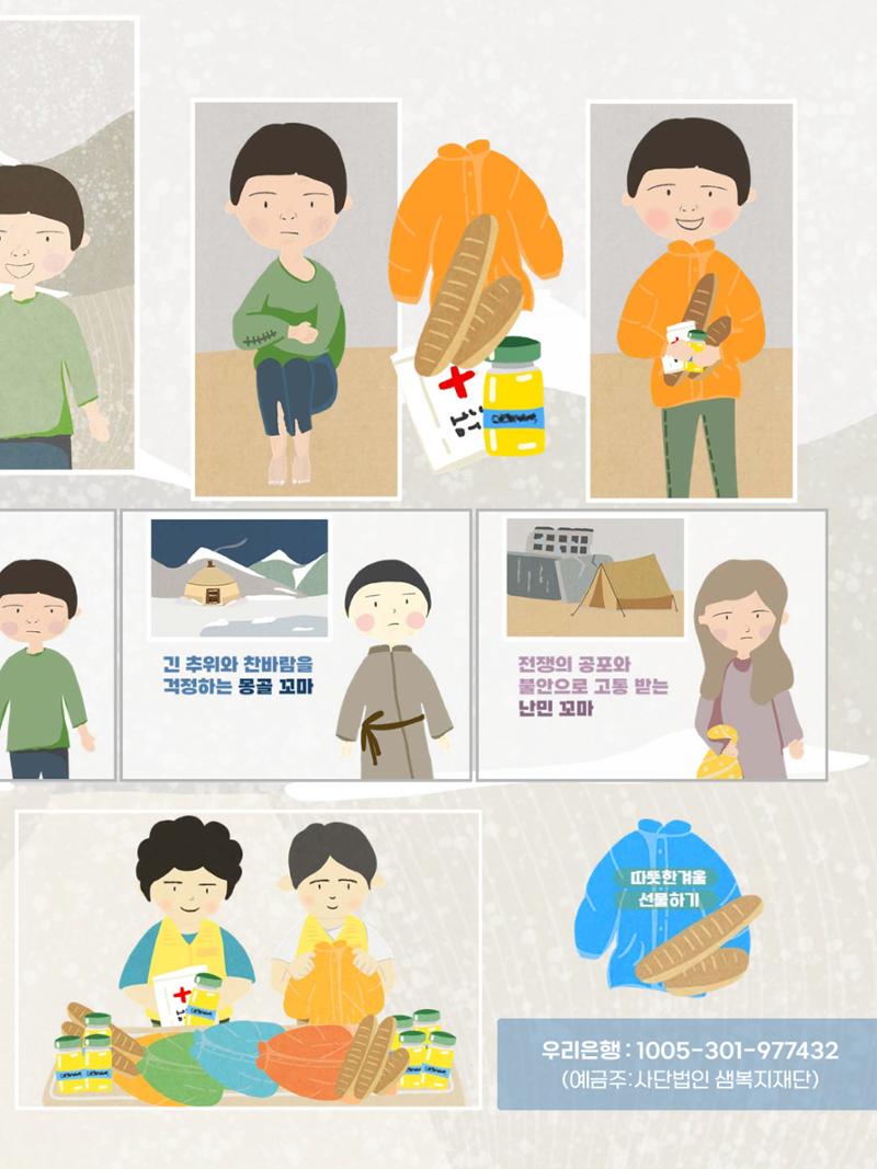 샘복지재단 11월 소식지 5페이지
