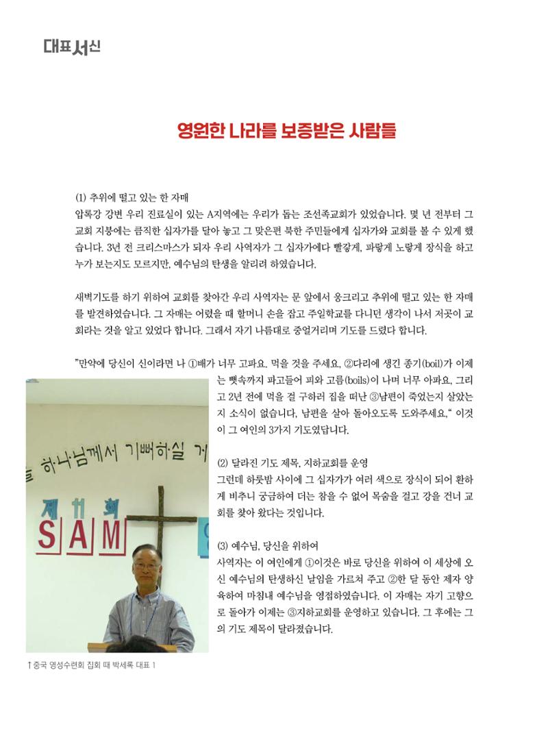 샘복지재단 11월 소식지 2페이지