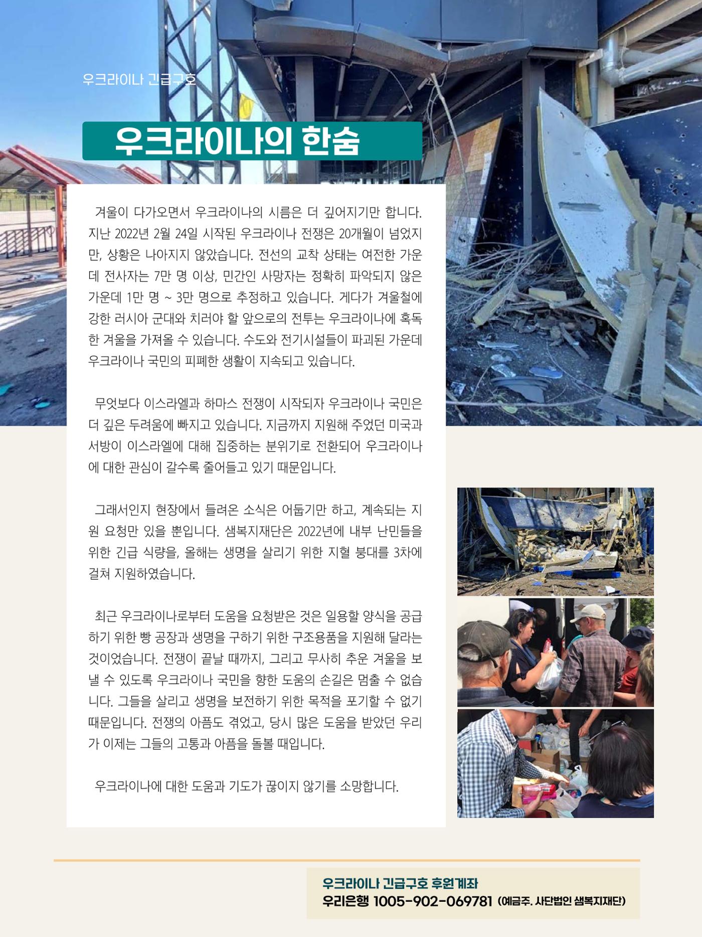 샘복지재단 11월 소식지 9페이지