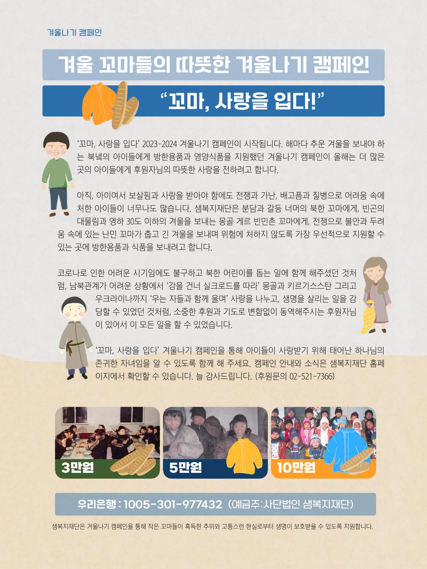 샘복지재단 11월 소식지 10페이지