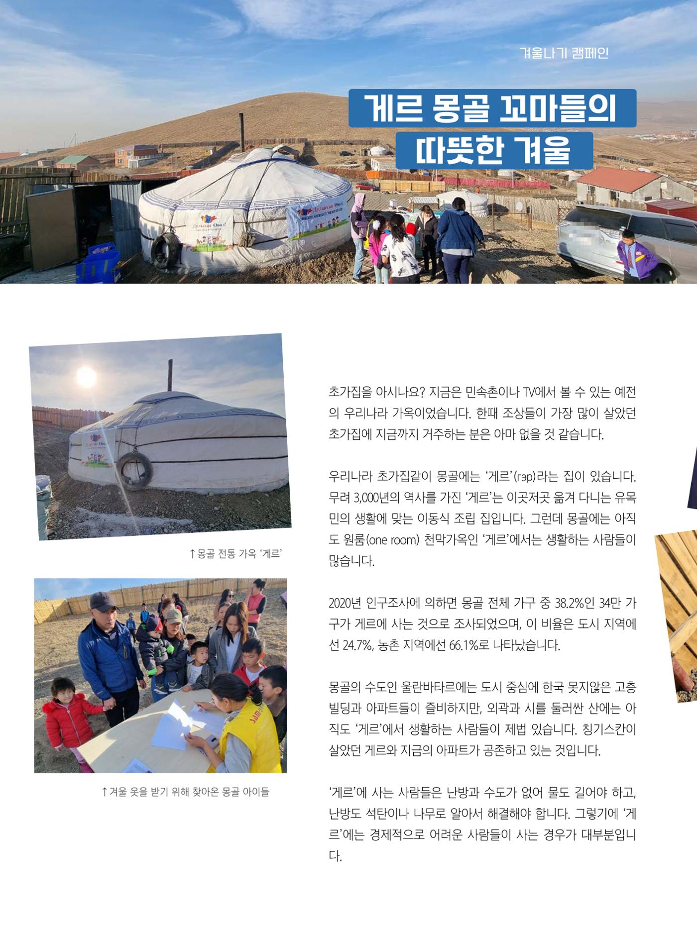 샘복지재단 11월 소식지 6페이지