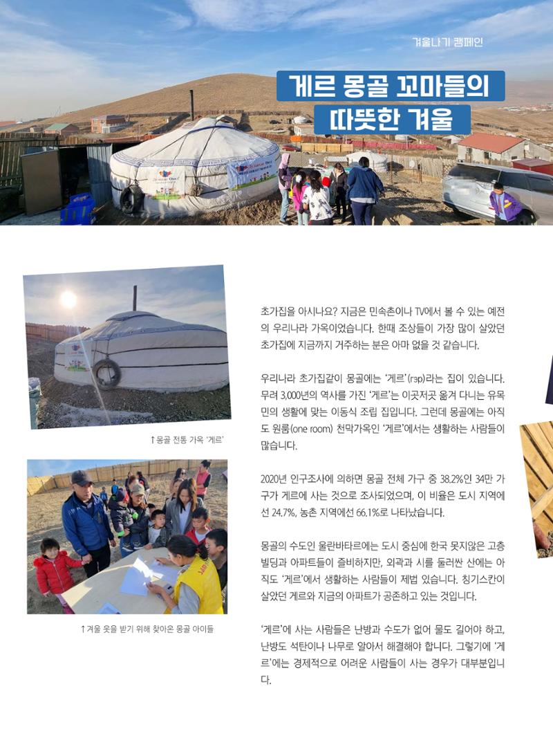 샘복지재단 11월 소식지 6페이지