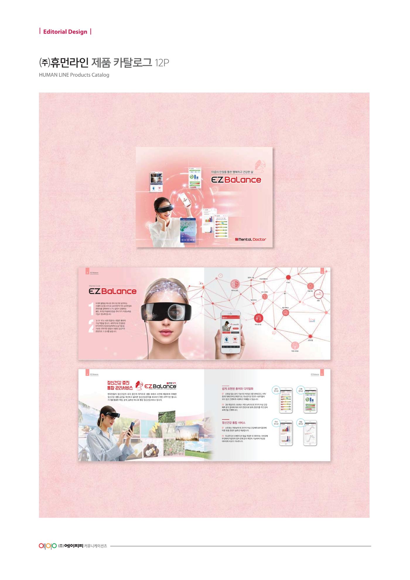 APP 포트폴리오 103페이지