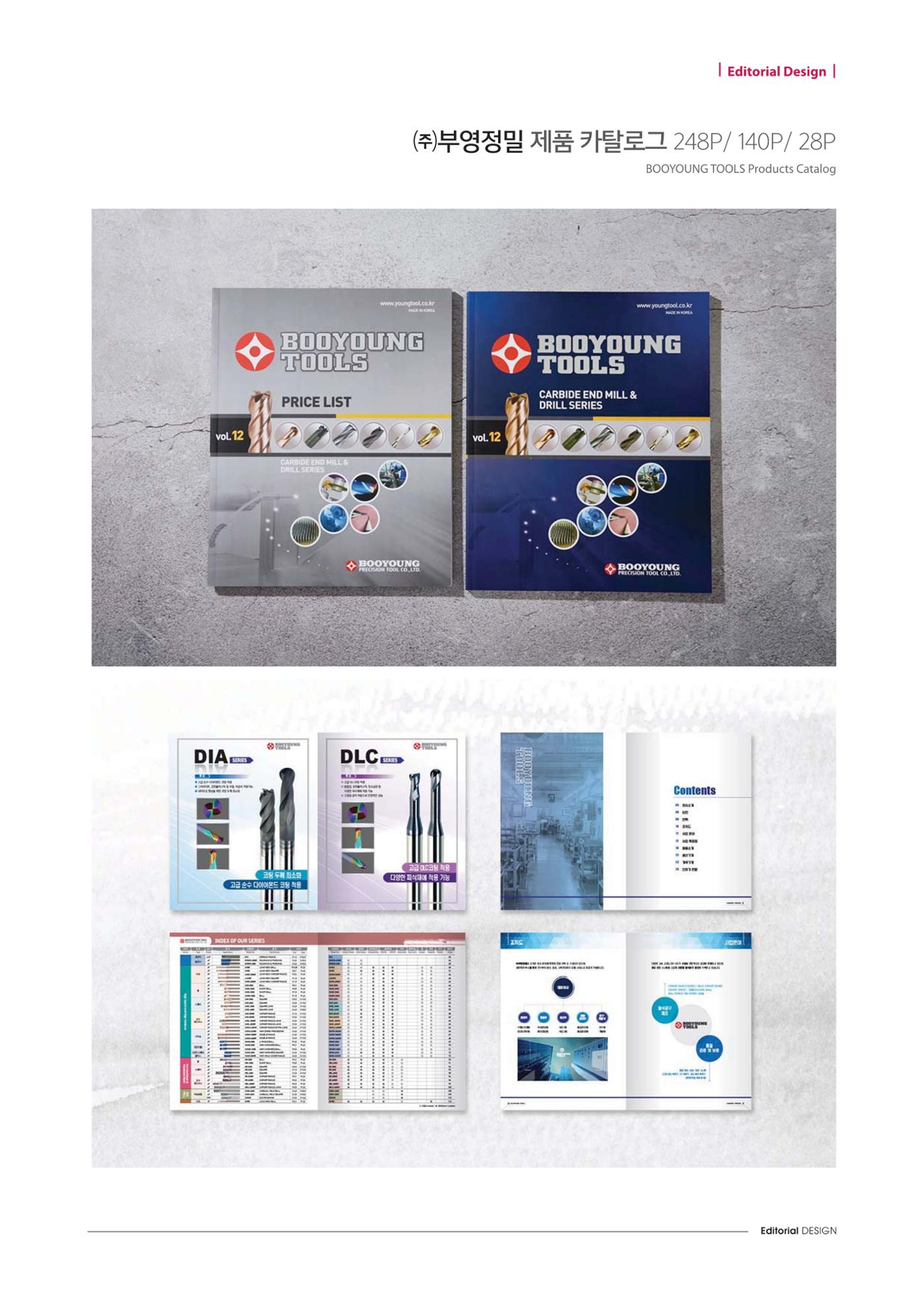 APP 포트폴리오 70페이지