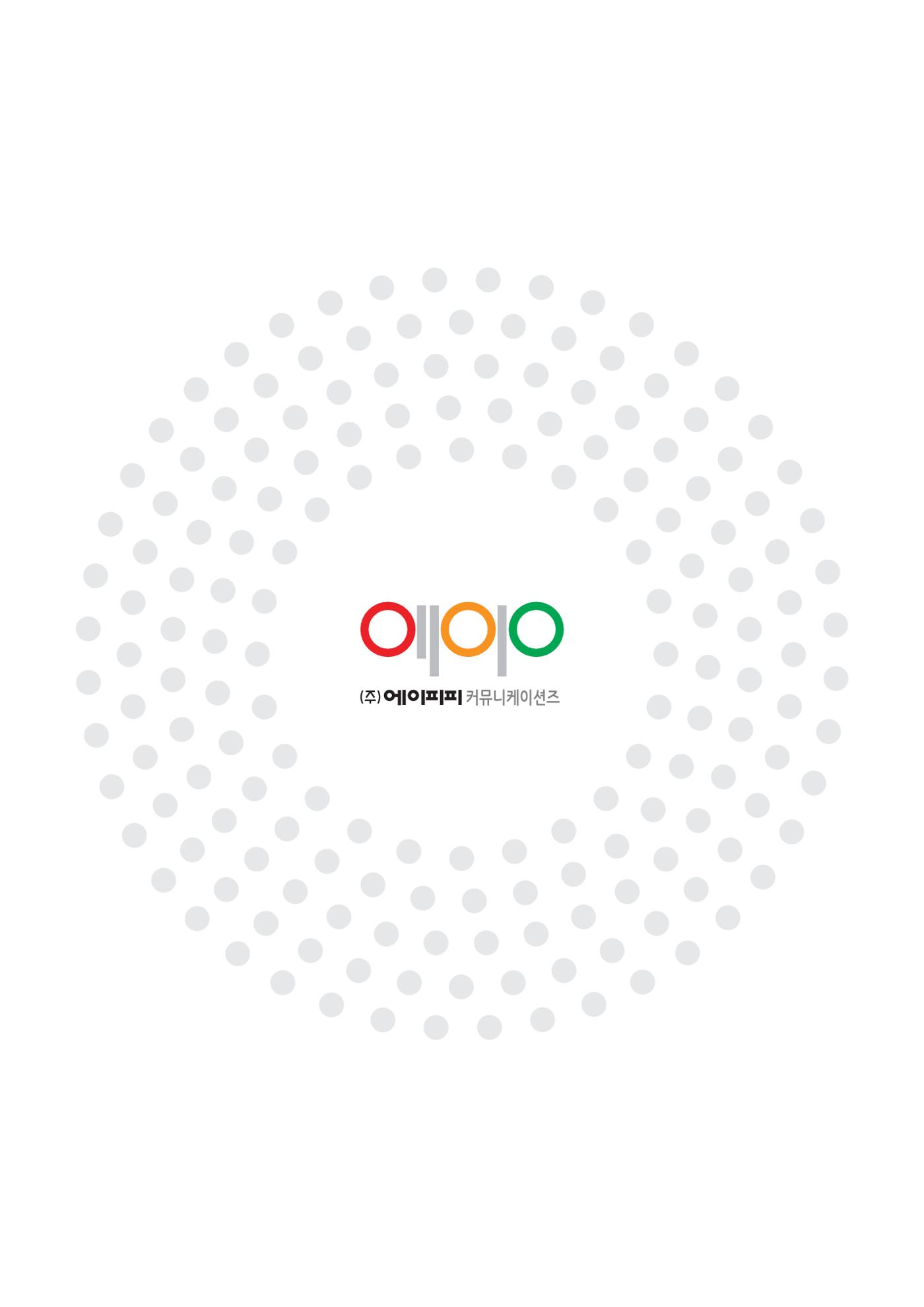 APP 포트폴리오 184페이지