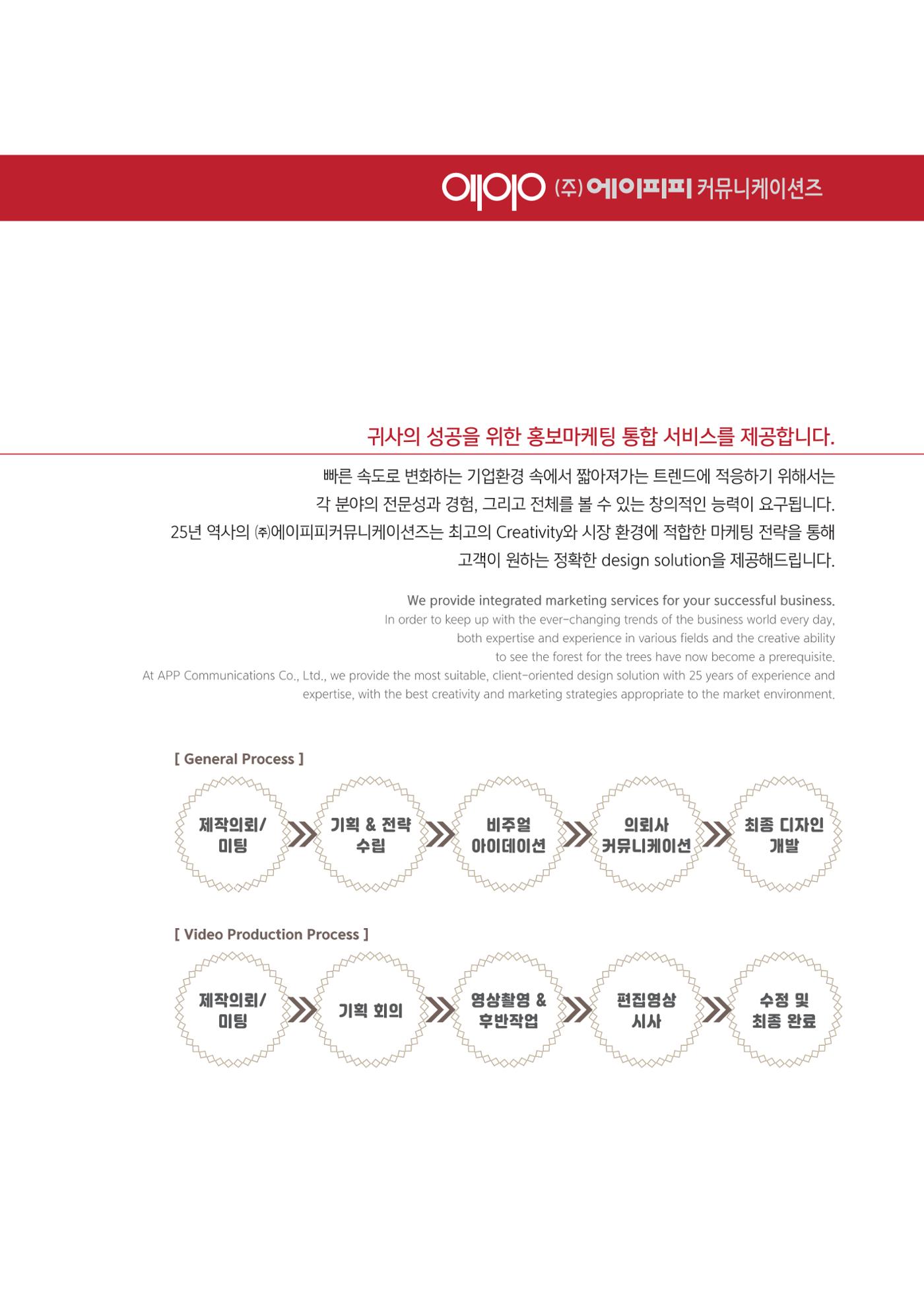 APP 포트폴리오 4페이지