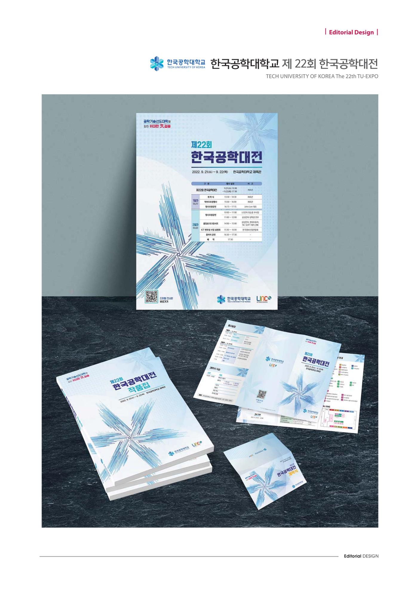 APP 포트폴리오 24페이지