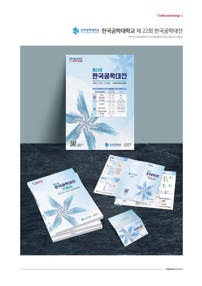 APP 포트폴리오 24페이지
