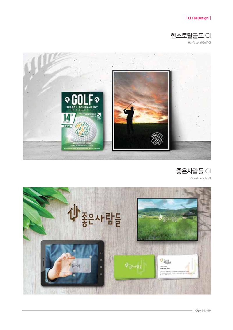 APP 포트폴리오 212페이지