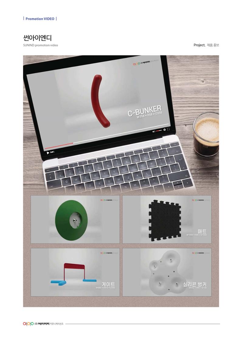 APP 포트폴리오 245페이지