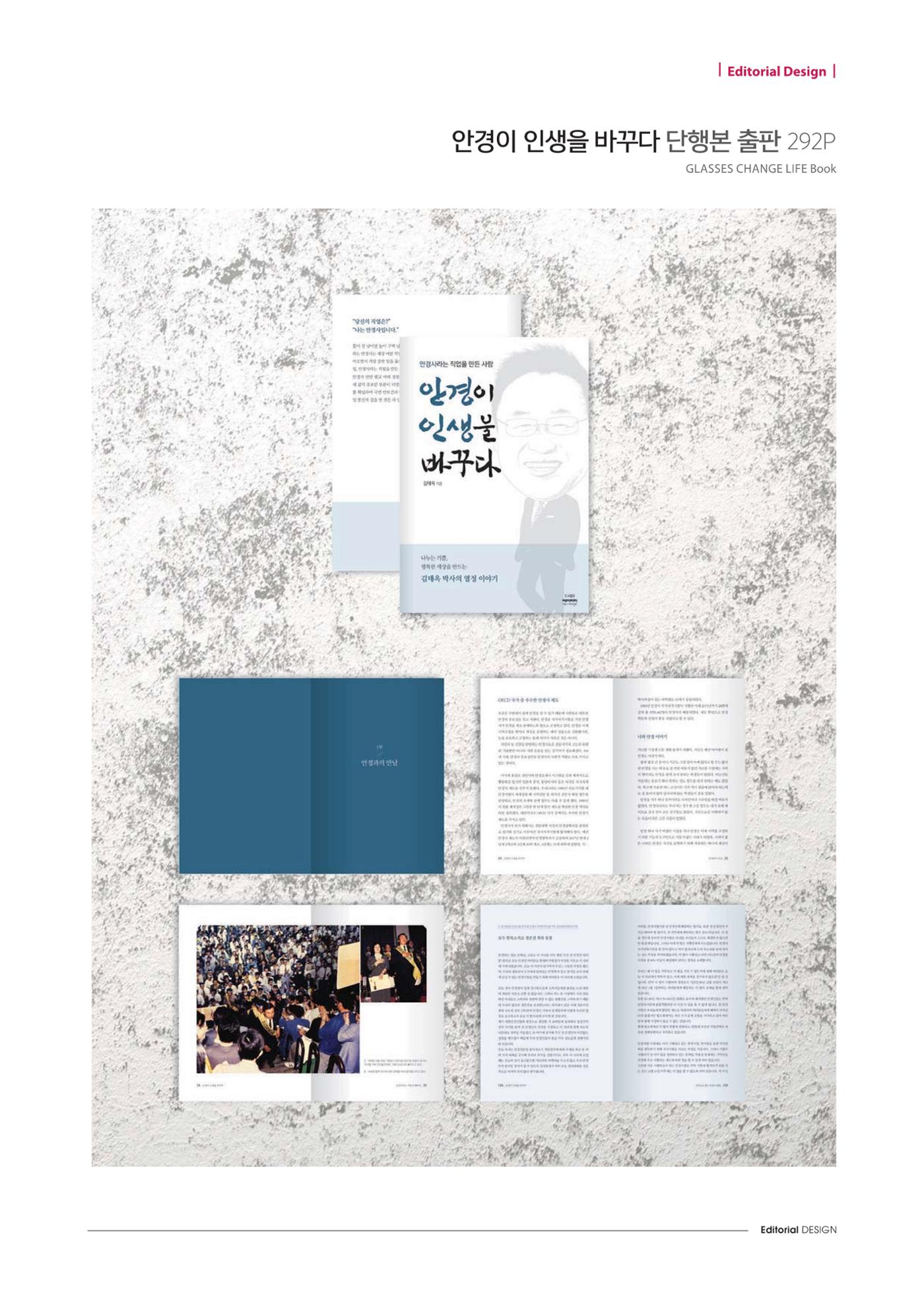 APP 포트폴리오 116페이지