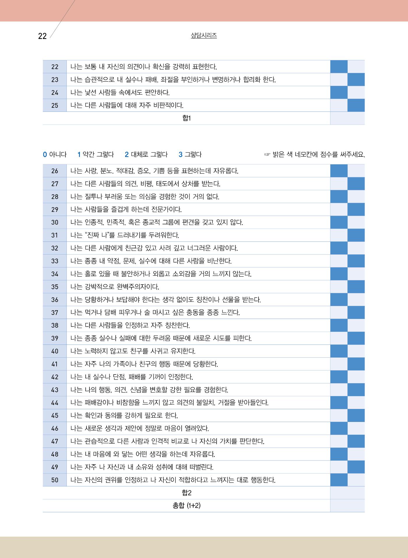 구세공보2023년 11월호 22페이지