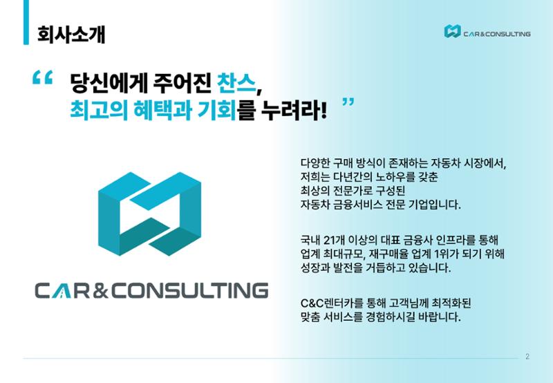 신차 장기렌트&리스 제안서 2페이지