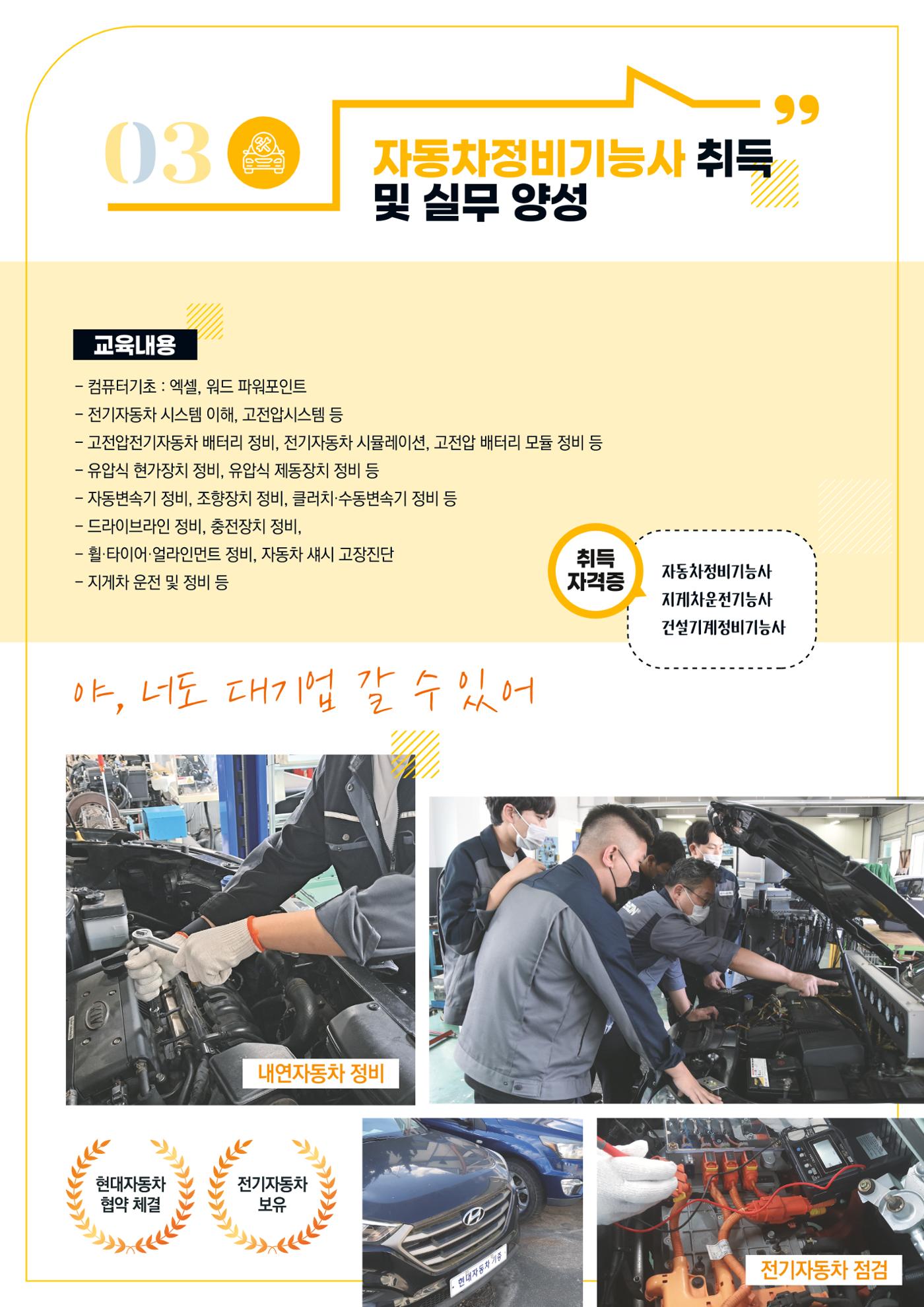 2024 일반고 모집 4페이지
