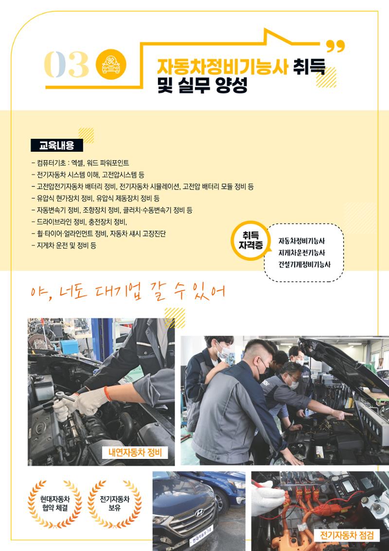 2024 일반고 모집 4페이지
