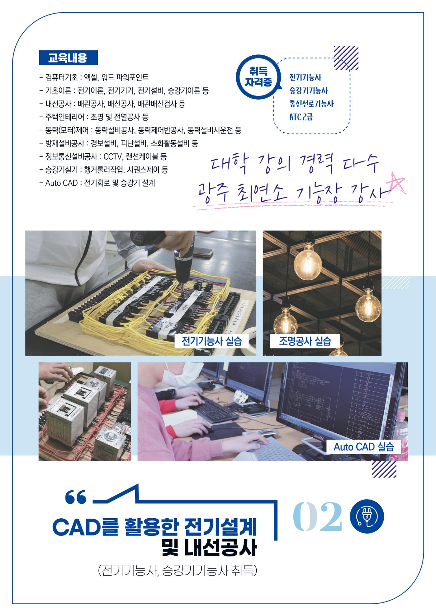2024 일반고 모집 3페이지