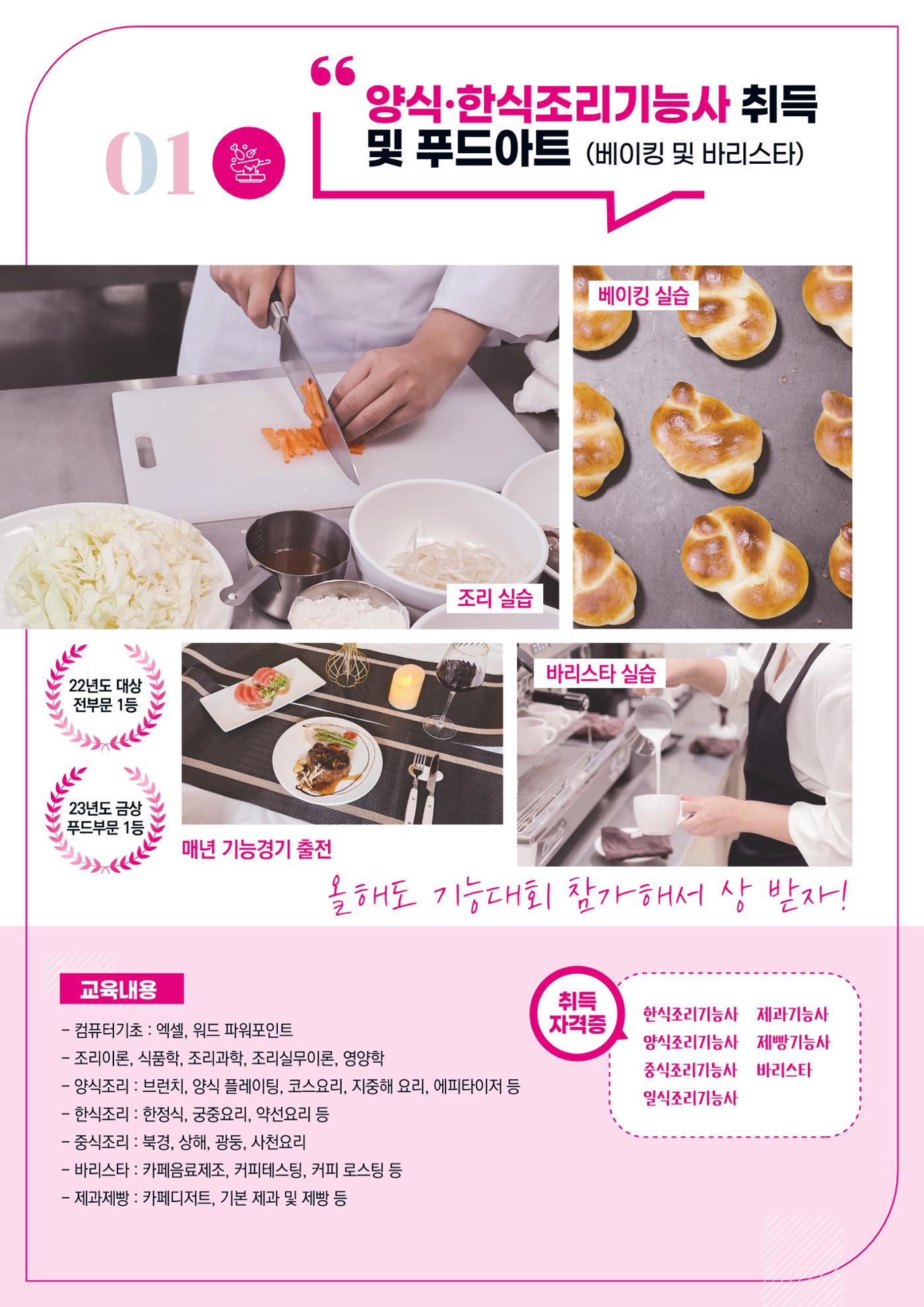2024 일반고 모집 2페이지