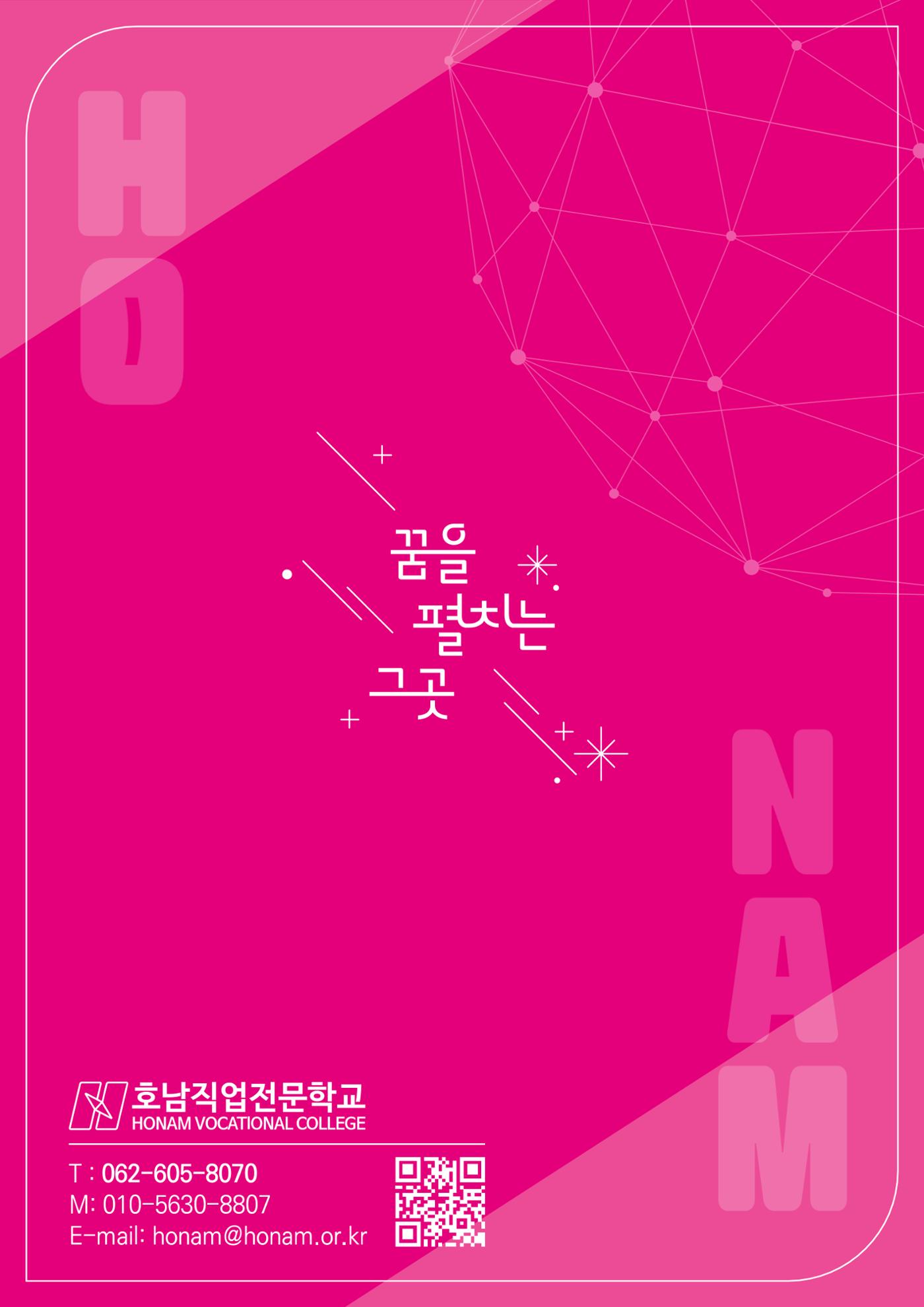 2024 일반고 모집 6페이지