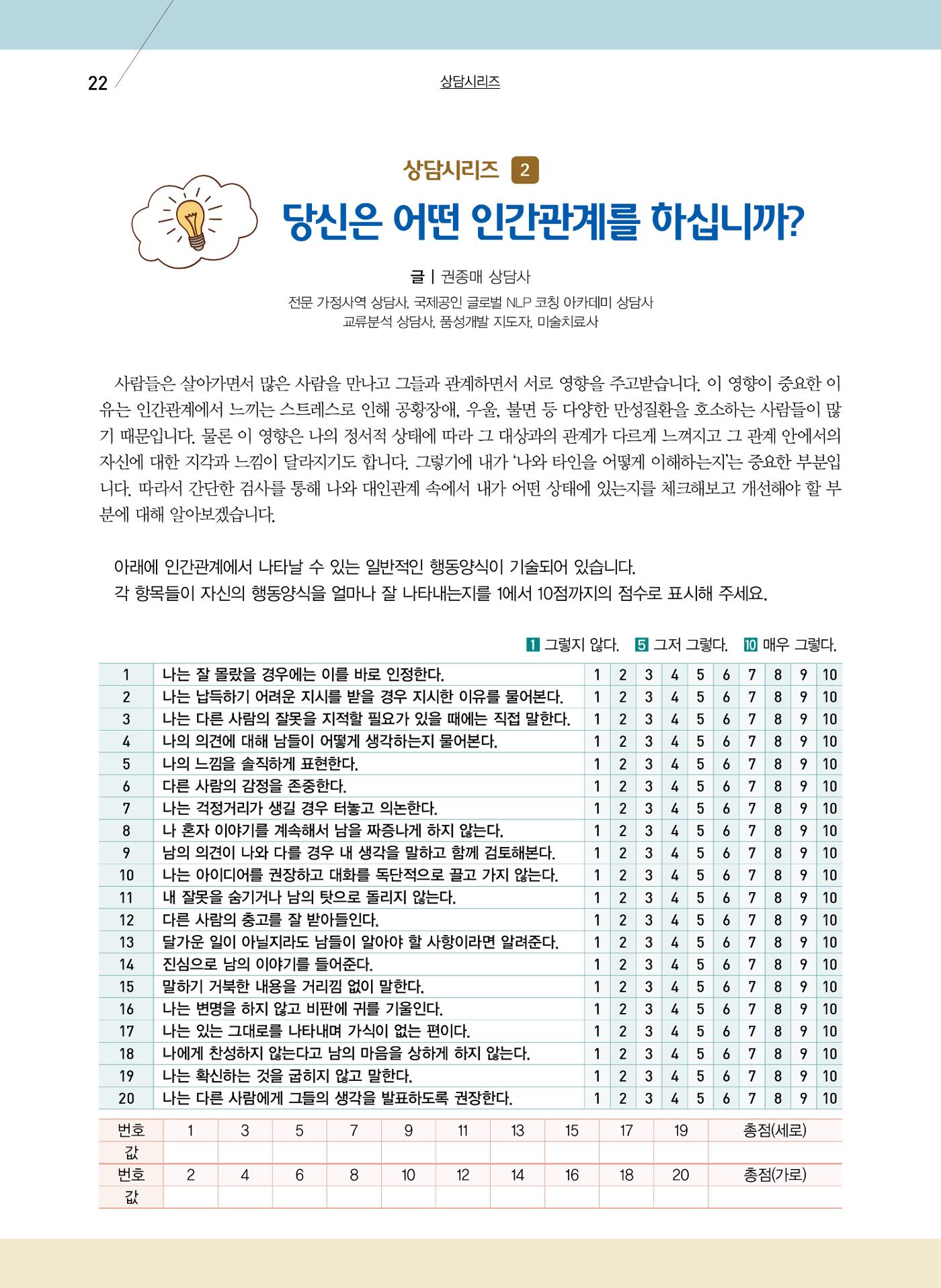 구세공보2023년 9월호 22페이지