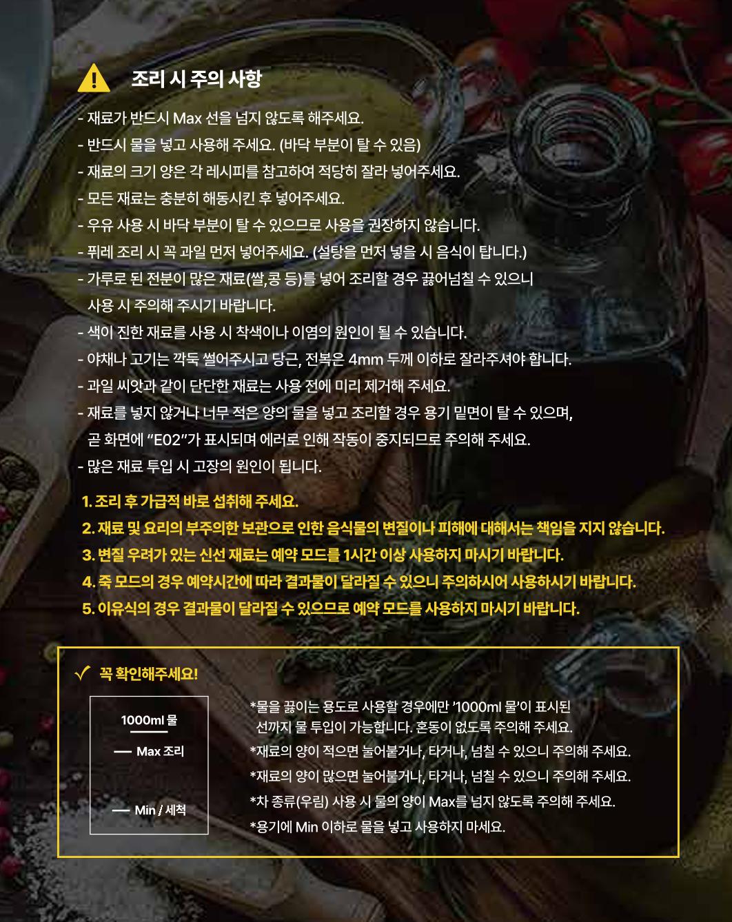 쿠진 푸드스타일러 레시피북 최신버전 3페이지