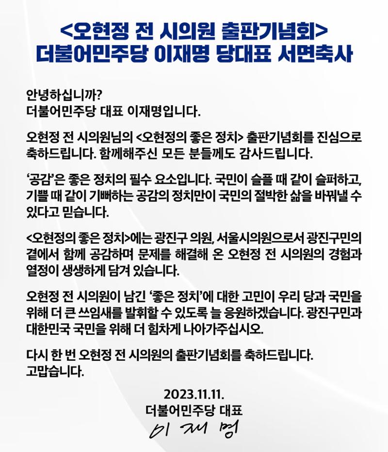 할말을 제대로 하는 좋은정치 광진(갑) 오현정의 한마디! (#1) 8페이지