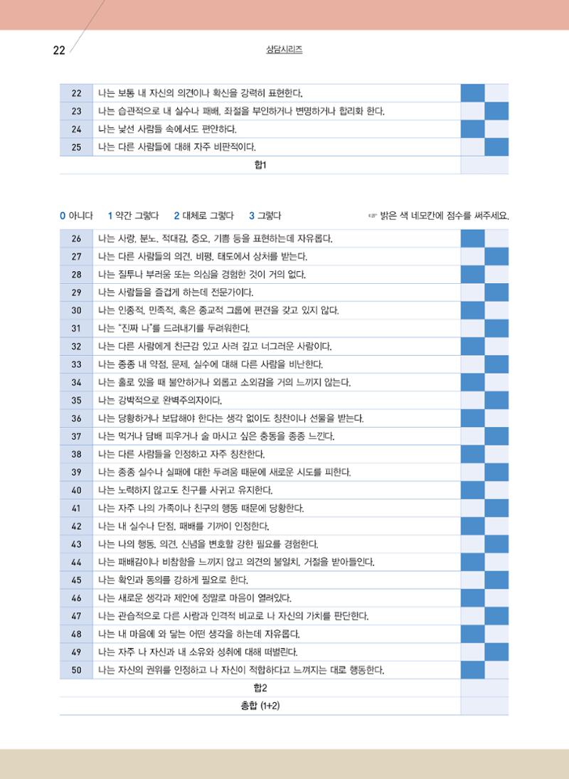 구세공보2023년 11월호 22페이지