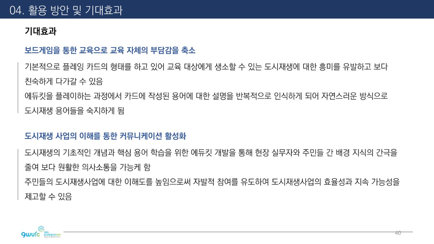 <살맛나는 월간 중앙동> vol.29 2022년 7월호 40p
