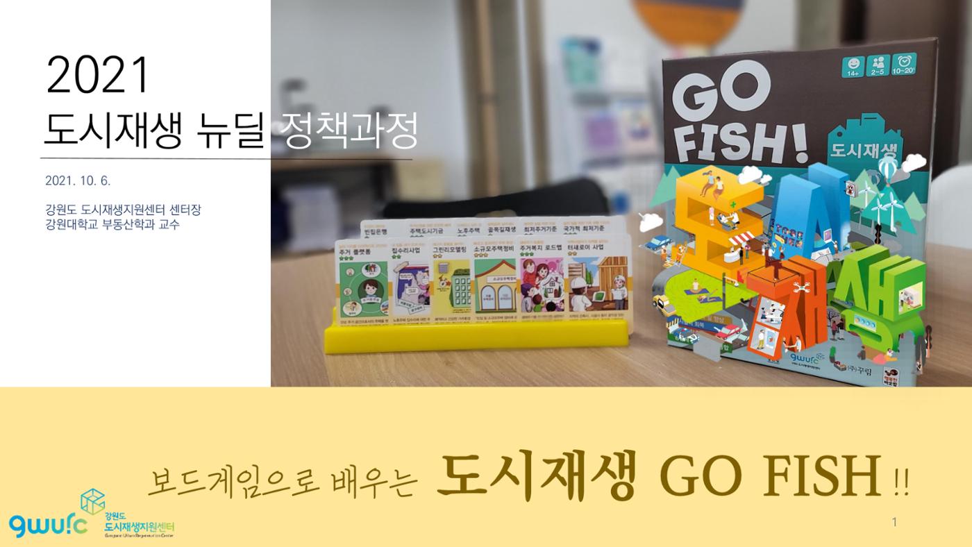 <살맛나는 월간 중앙동> vol.29 2022년 7월호 1p