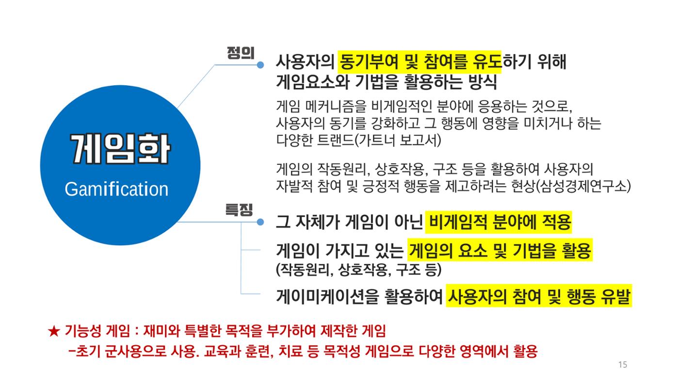 <살맛나는 월간 중앙동> vol.29 2022년 7월호 15p