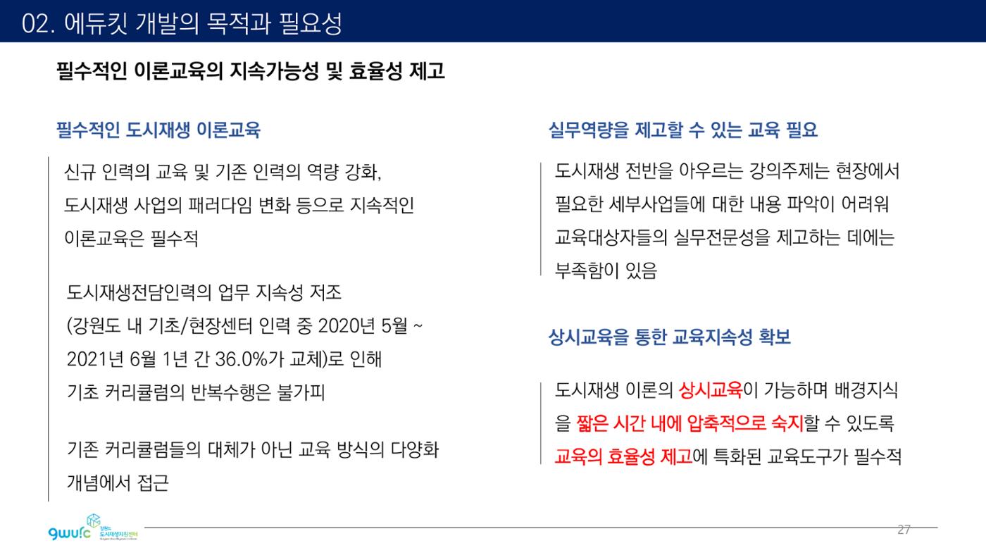 <살맛나는 월간 중앙동> vol.29 2022년 7월호 27p