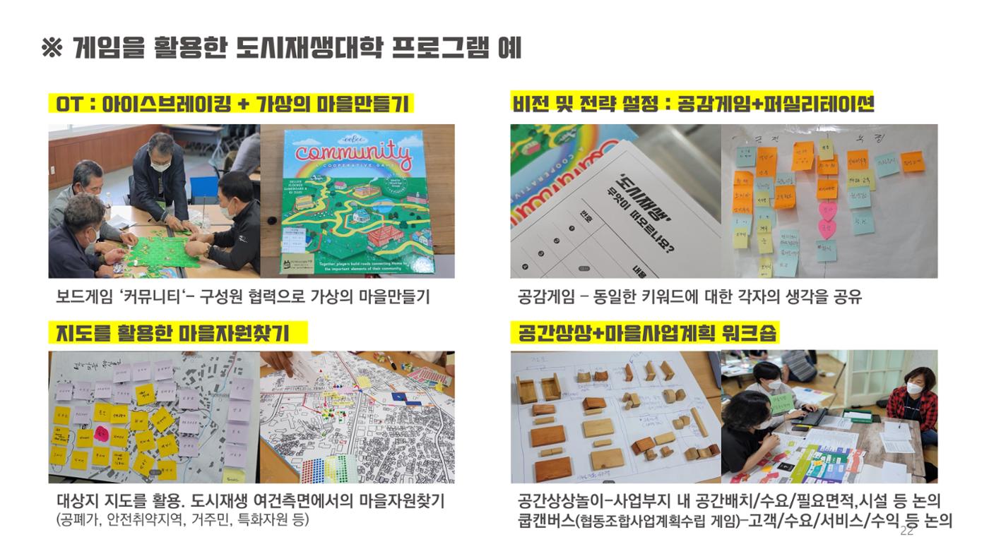 <살맛나는 월간 중앙동> vol.29 2022년 7월호 22p
