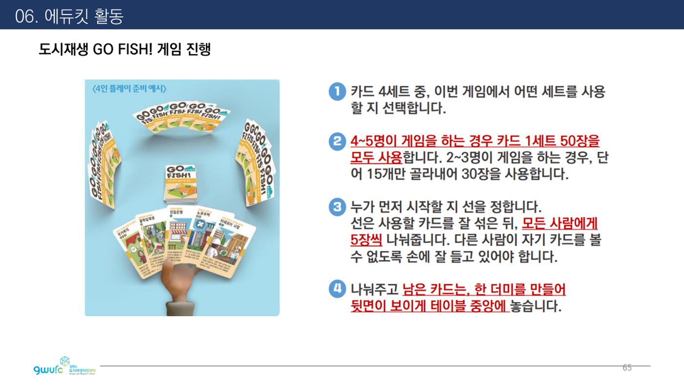 <살맛나는 월간 중앙동> vol.29 2022년 7월호 65p