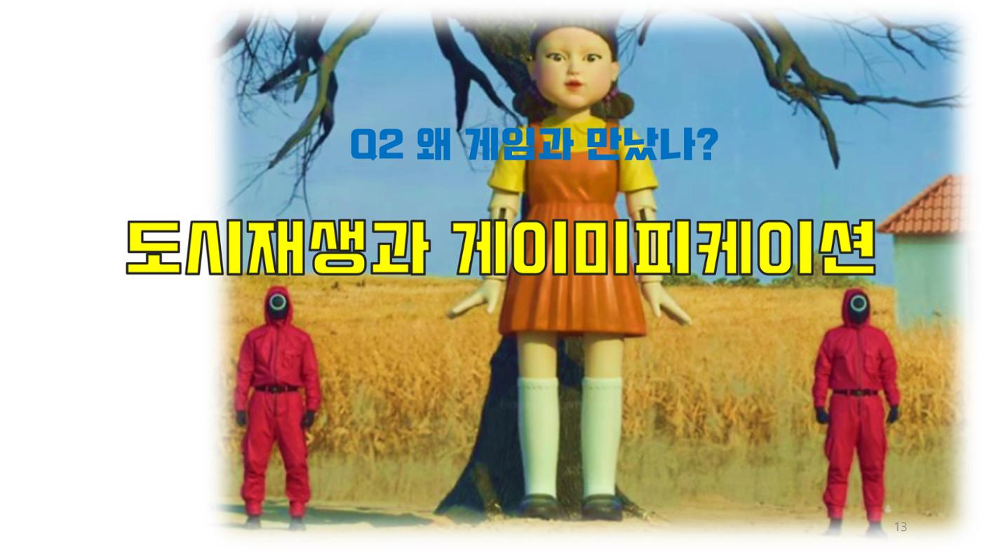 <살맛나는 월간 중앙동> vol.29 2022년 7월호 13p