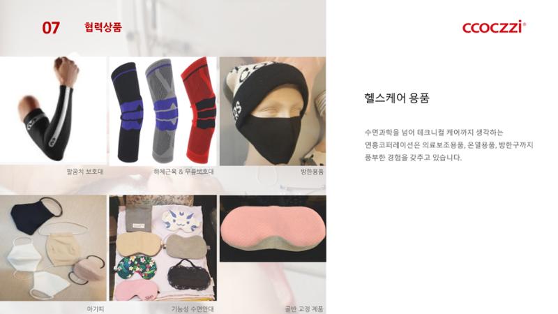 연홍코퍼레이션 회사소개서 19페이지