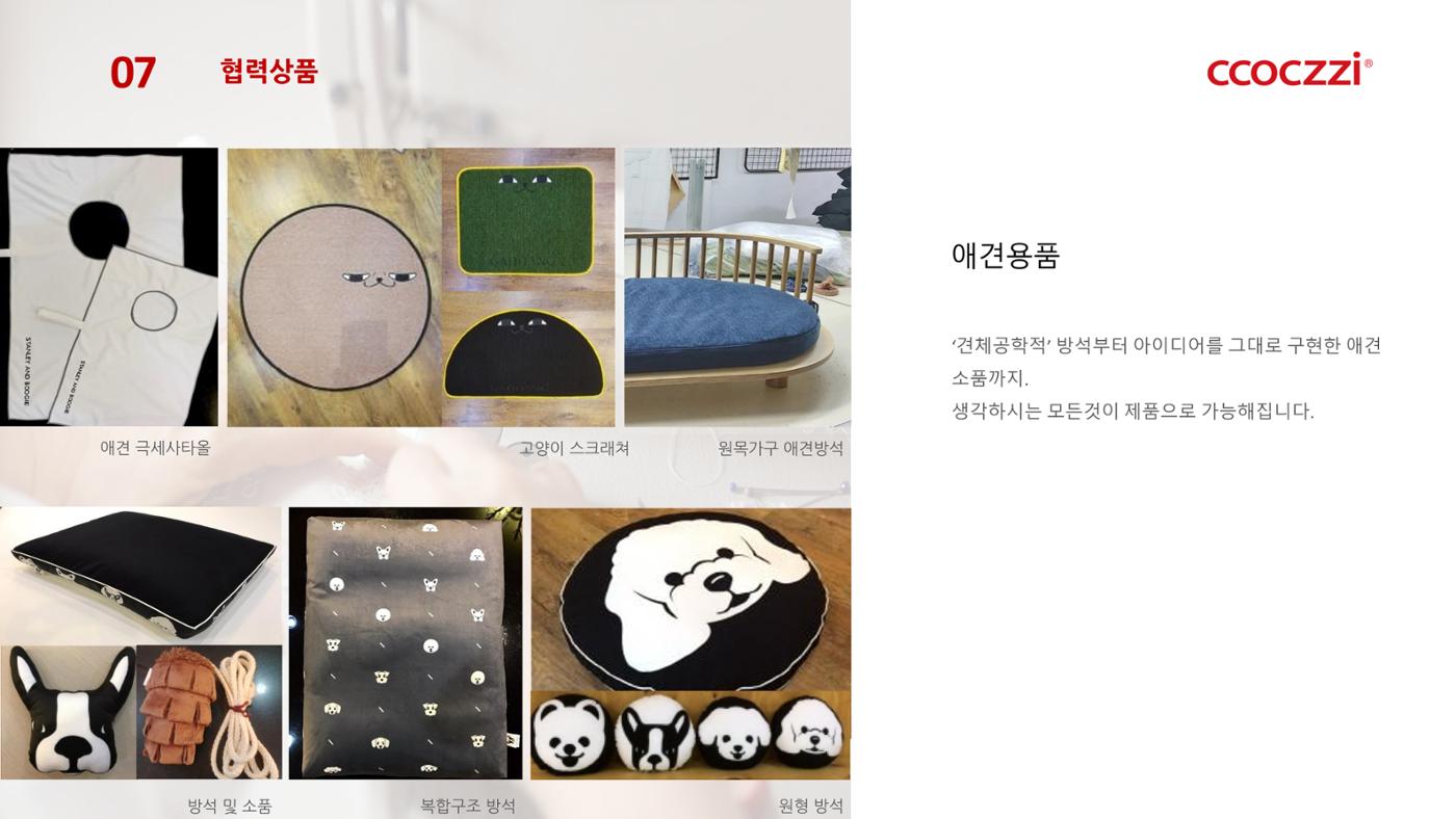 연홍코퍼레이션 회사소개서 21페이지