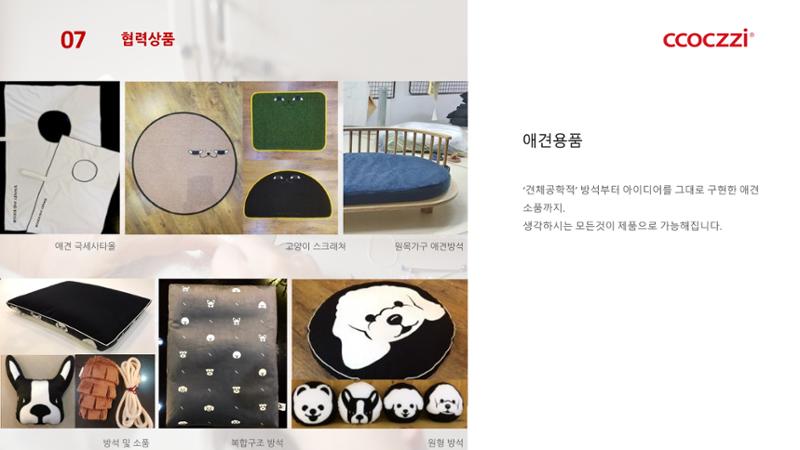 연홍코퍼레이션 회사소개서 21페이지