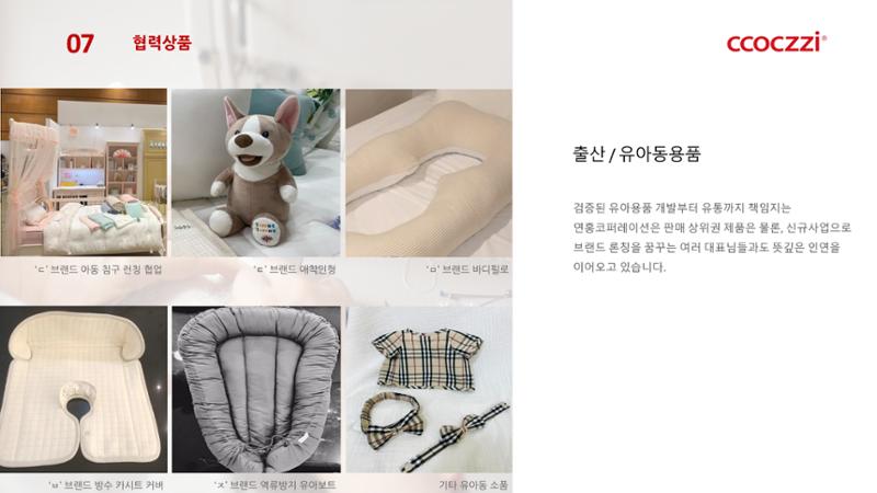 연홍코퍼레이션 회사소개서 15페이지