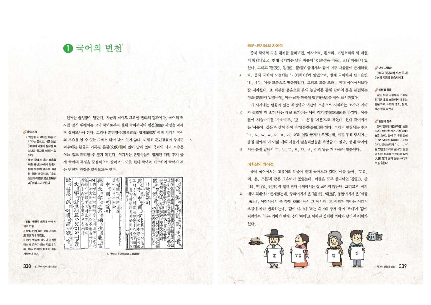 고1 신사고 국어 170페이지