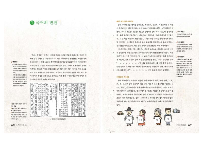 고1 신사고 국어 170페이지