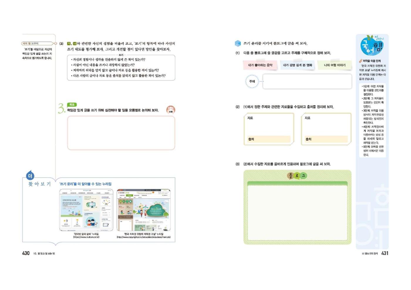 고1 신사고 국어 216페이지