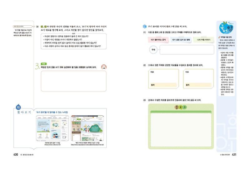 고1 신사고 국어 216페이지