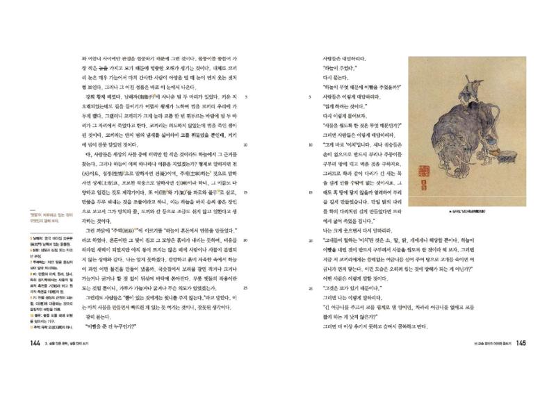 고1 신사고 국어 73페이지
