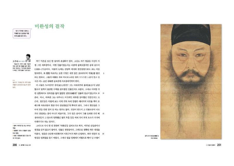 고1 신사고 국어 101페이지