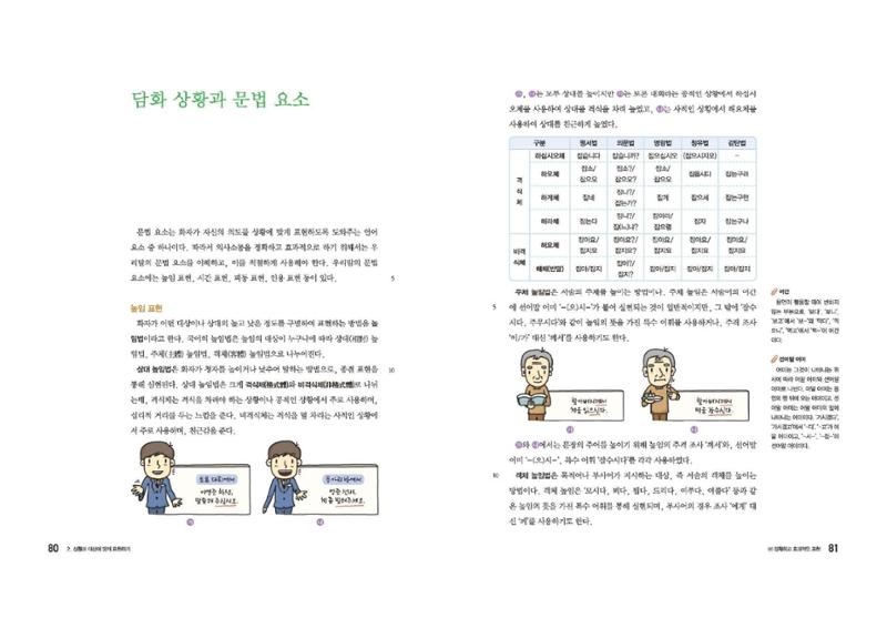 고1 신사고 국어 41페이지