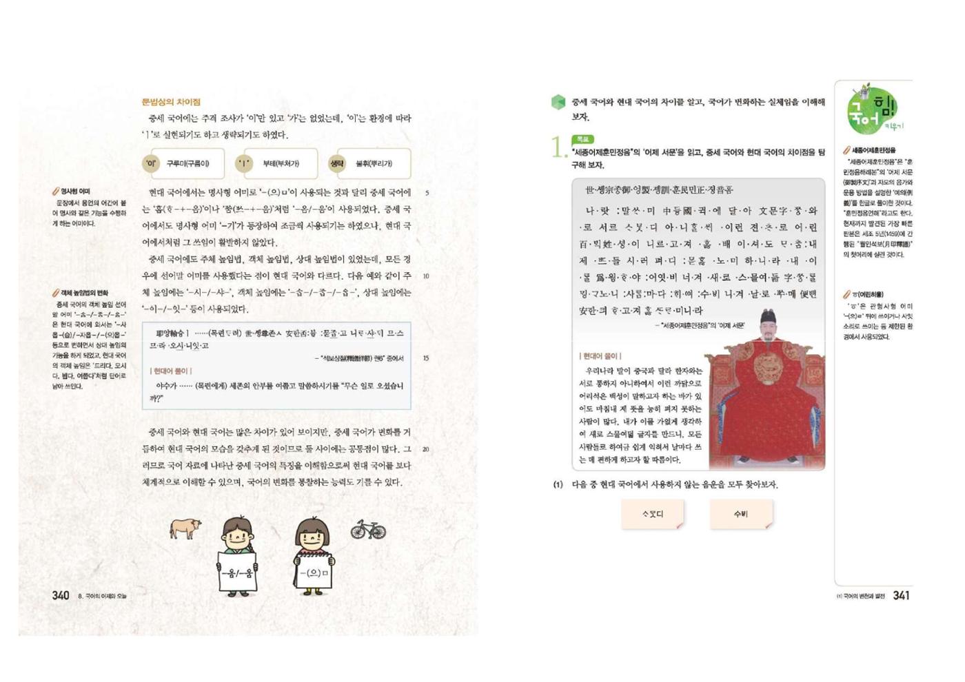 고1 신사고 국어 171페이지