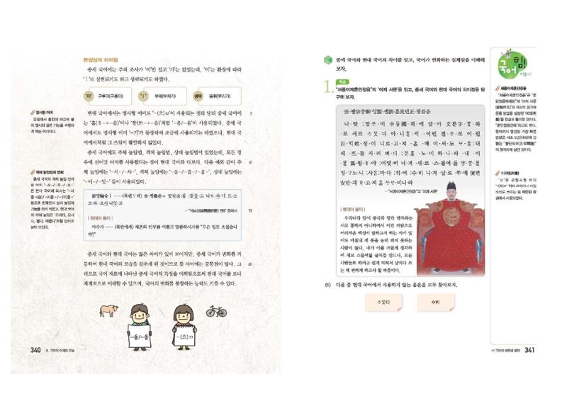 고1 신사고 국어 171페이지