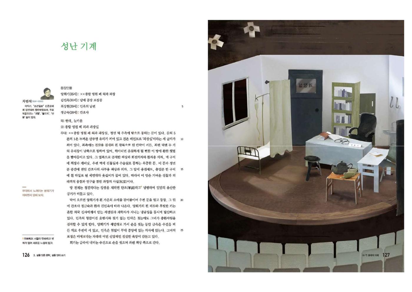 고1 신사고 국어 64페이지