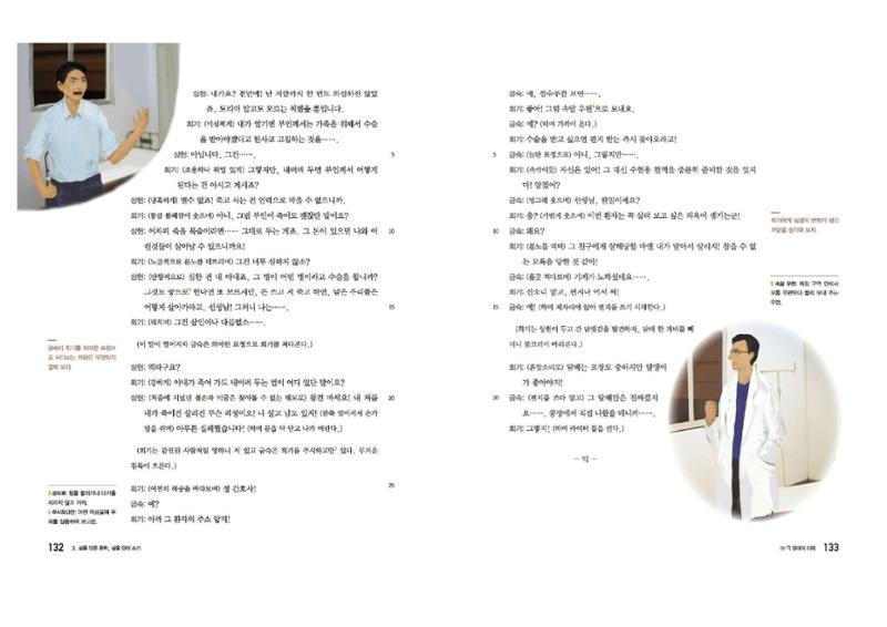 고1 신사고 국어 67페이지