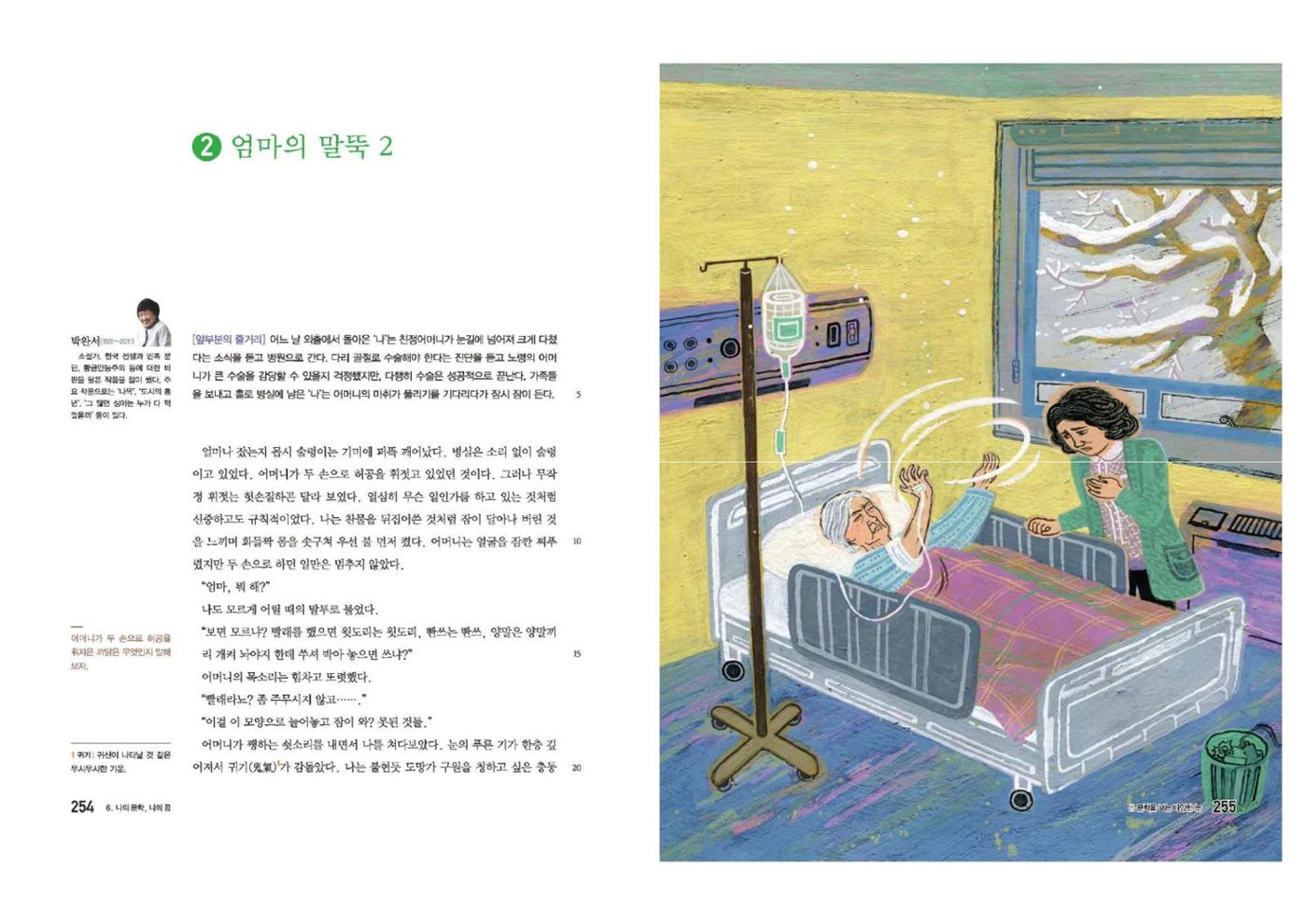 고1 신사고 국어 128페이지