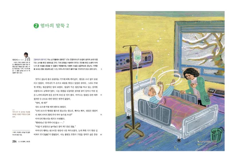 고1 신사고 국어 128페이지